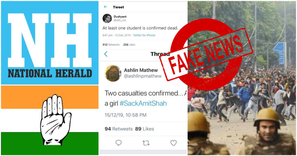 2 students dead jamia milia fake news