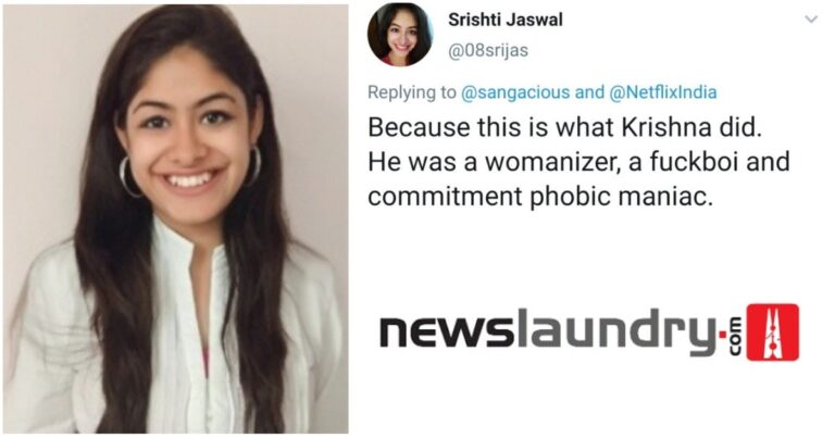 Woman Fired By Hindustan Times For Calling Lord Krishna A “Fuckboi” Now Writes For Newslaundry