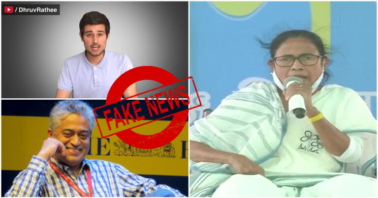 Dhruv Rathee, Rajdeep Sardesai Try To Spread Fake News That Mamata Banerjee Has Stopped Her Election Campaign, Banerjee Addresses 3 Rallies Immediately After Claim