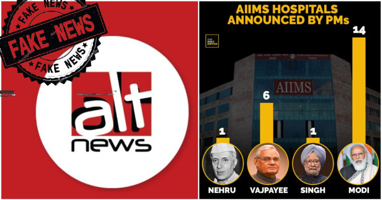 Alt News Carries Fake Fact Check On The Daily Switch Post On AIIMS Hospitals