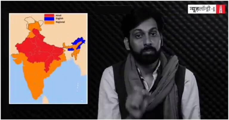 Newslaundry Refers To North Indian States As “Gobar Patti” In Video